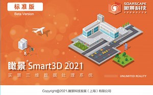 【瞰景Smart3D】使用视频文件 实景三维建模