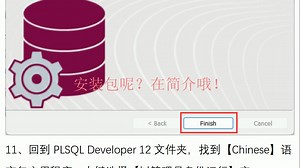 PLSQL Developer 12软件安装包下载及安装激活教程！