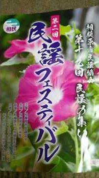 黒田節 詩吟入 平成29年7月29日相模原市民会館にて。