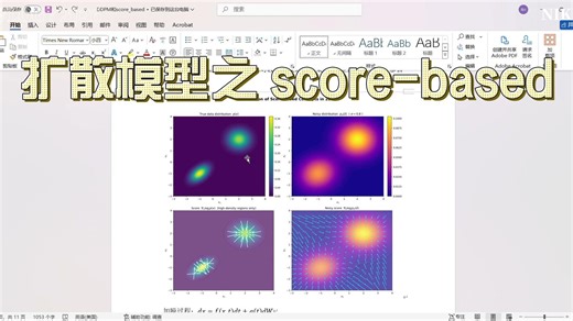 扩散模型之score-based