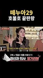 르라보 떼누아29, 솔직하게 말할게요. 호불호 끝판왕 #르라보향수 #떼누아29