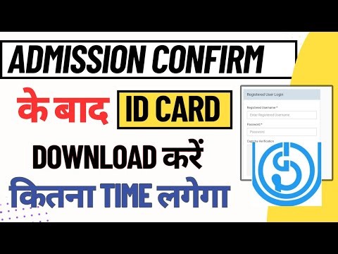 Ignou Admission के बाद ID CARD कैसे Download करें - Admission Confirm कितने Time में होगा ?