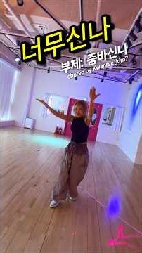 [핑키수진쌤] 너무 신나😆 줌바는 신나야 제맛!!땀은 줄줄~텐션은 쭉쭉! #줌바 #줌바댄스 #ZUMBA #다산줌바 #김광래쌤작풍