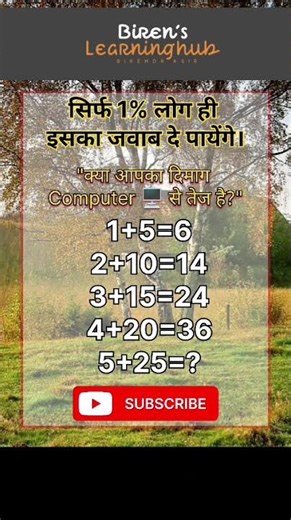 🚀 Calculation se tez dimaag! | Square Jump Logic 🧠 | #BirensLearningHub #Shorts #Shortsfeed #maths