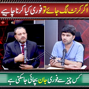 347K views · 3.8K reactions | Current "Electric Shock" Lag Jaye To Forun Kia Karna Chahe? Electric Shock Treatment - Electric Shock First Aid - Current Se Jalne Ke Bad Plastic Surgery Kese Hoti Ha. #ElectricShockTreatment #ElectricShockFirstAid #ElectricBurnSurgery | Sehat Mand - Health & Lifestyle | Facebook