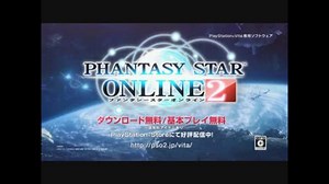 PSVita ファンタシースターオンライン２ PSO2 CM まとめ