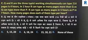 P, Q and R are the three typist working simultaneously can type... | Filo