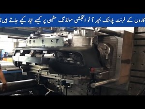 Car Bumper Production Line| Injection Molding| Ingenious Car Bumper Injection Molding| How it's Made