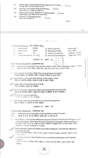 Behavioural science Question paper shorts video June-2026