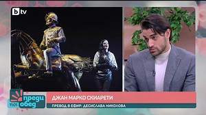 Тази събота и неделя