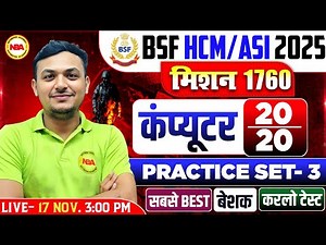 BSF HCM/ASI 2025 | Mission 1760 | Computer 20 Marks Practice Set 3 | Ankur Sir | Full Class