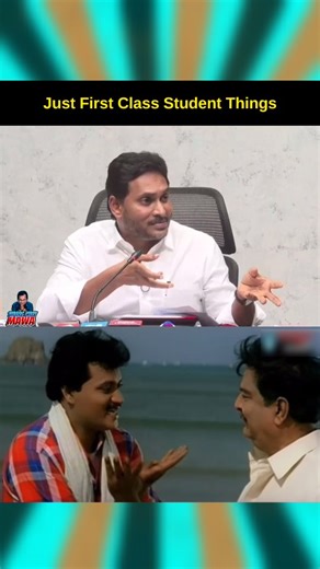 11K views · 113 reactions | Inni Thelivithetalu Ela Unna Jagan Bro #ysjagan #telugumemes #telugucomedy #telugureels #teluguvideos #viralreels #Viral #viralvideos #viralpost #viralmemes #trending #trendingreels #trendingvideos #memes #funnyreels #funnymemes #funnyvideos | Share Chey Mawa | Facebook