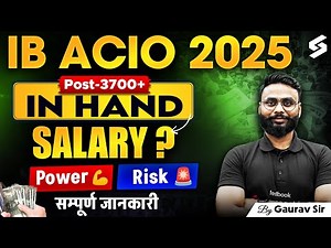 IB ACIO Salary in Hand | IB ACIO 2025 Salary, Promotion, Perks | Complete Details | Testbook