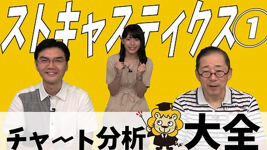 チャート分析大全 「ストキャスティクス」