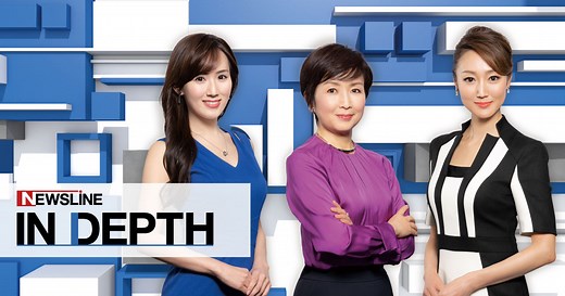 IN DEPTH | NHK WORLD-JAPAN News