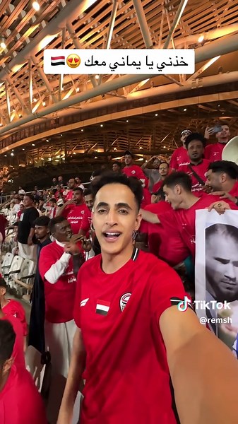 المنتخب اليمني للناشئين: شكرًا لجماهير جدة