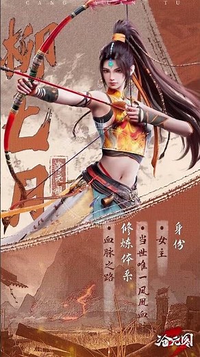 《滄元圖》角色資訊公開。The Demon Hunter character updates revealed! #cangyuantu #azurelegacy #沧元图 #MengChuan