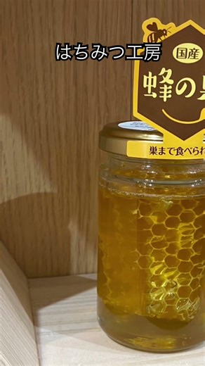 はちみつ工房のソフトクリームがめちゃくちゃ美味い