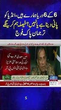 Pak India War | DG ISPR Ahmed Sharif Chaudhry Press Conference