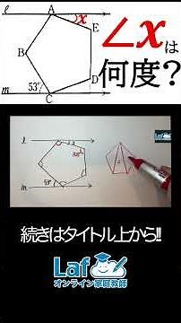 [Free Questions Welcome] Turn your child's struggles with geometry into a smile in just 5 minutes...