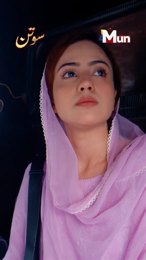 Kitna Ajeeb lagega! #muntv #sotan #newpakistanidrama | MUN TV
