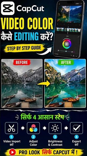 🎬 CapCut Video Color Editing Tutorial | Complete Beginner Guide