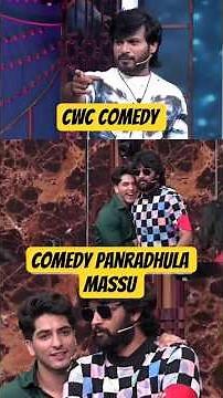 Cook With Comali Season 6 | Meme Comedy Clip 1🤣🔥 | Fun Unlimited in CWC6 | Tamil Comedy Shorts