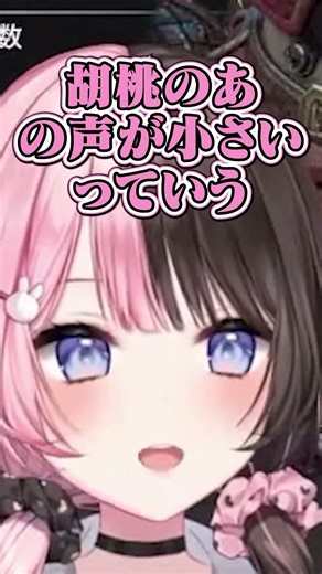 切り抜き動画に吹き出しが一つも出てこないことがある胡桃のあ #橘ひなの #ぶいすぽ