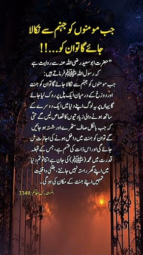 #الله #محمد #صلوا_على_النبي #حضرت #عمر #قرآن حدیث #سبحان_اللہ ماشاءاللہ #ytshorts #hadees #trendings