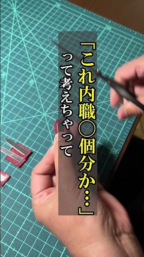 パチンコ台に大金を入れていた過去。内職を始めて知った「1円の重み」と恐怖