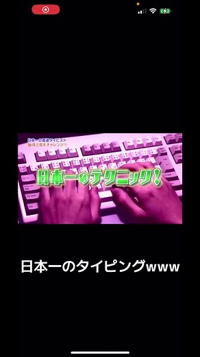 #タイピング#ブラインドタッチ