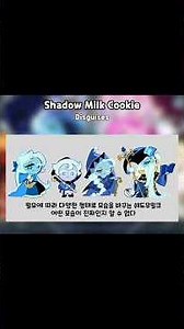 They need therapy fr 😭⚰️ || #cookierun #cookierunkingdom #crk