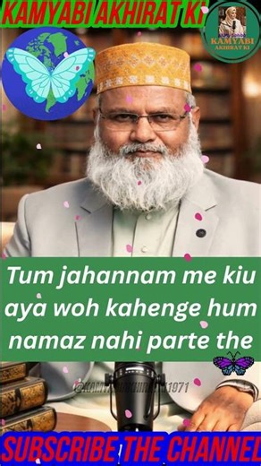 Qiyamat Ke Din Sabse Pehla Hisab Kis Cheez Ka Hoga? 😱| Namaz Ya Amal? | #dua #islamic #shorts