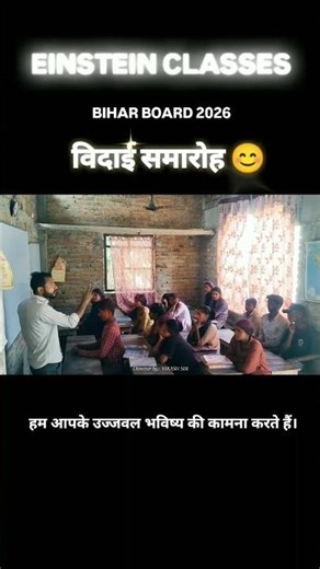 10th Farewell 2026 EINSTEIN CLASSES 😔