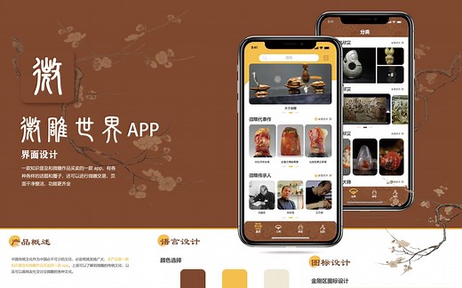 手机app界面设计