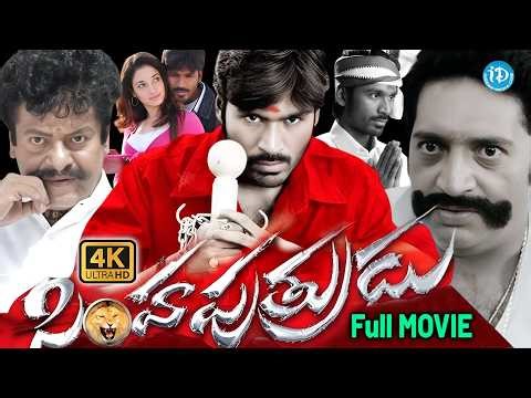 Simha Putrudu Telugu 4K Ultra HD Full Movie | Dhanush | Tamanna | Prakashraj |‪@iDreamAmaravati‬