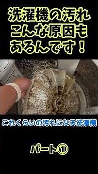 Shocking! Here's another reason why your washing machine gets dirty! #Cleaning