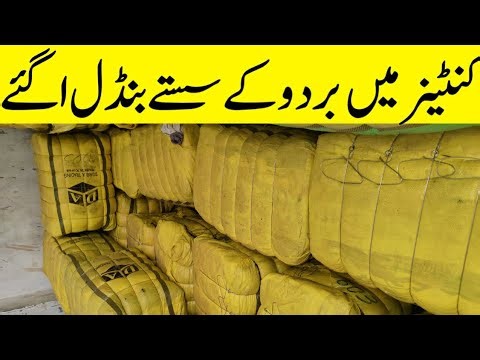 curtain market in karachi | curtain bangs tutorial | curtain market in karachi ‪@KarachiKaySath4525‬