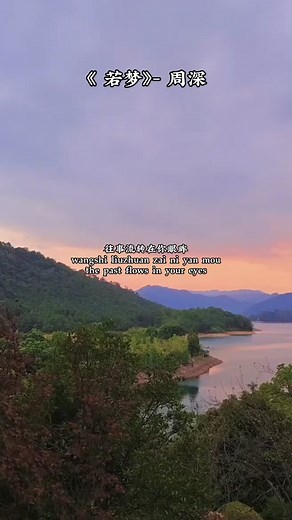 若梦 - 周深歌词解析与推荐