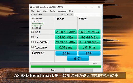教你如何看固态硬盘测试软件：AS SSD Benchmark的测试成绩