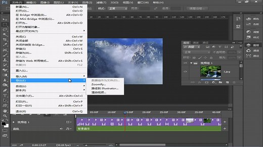 PS建立时间轴 PS时间轴设置时长 部落窝PS视频86 PS时间轴动画教程
