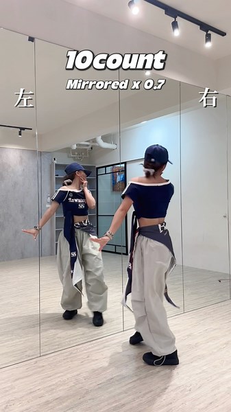 Rym “10count’ 鏡面版 x 0.7倍速💃✨❤️‍🔥 #10count #rym #舞蹈教學 #台中舞蹈教學 #dance #dance
