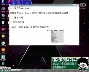 coreldraw教程_coredraw9视频教程