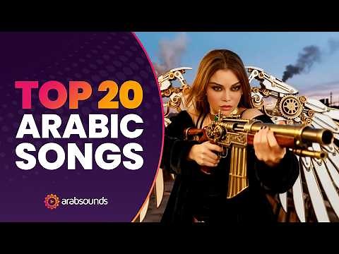 Top 20 Arabic Songs - Week 51, 2025 🎶🔥 | أفضل 20 أغنية عربية
