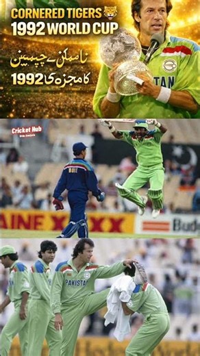 1992 World Cup: پاکستان کی تاریخی جیت | Imran Khan کا خواب کیسے حقیقت بنا؟ 🇵🇰#1992WorldCup#ImranKhan