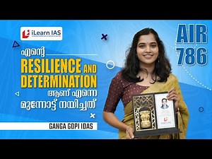 Dreams, Discipline & Determination | Ganga Gopi IDAS | iLearn IAS Toppers Summit 2025