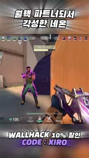 이 네온에게 최고의 패드가 왔다 #valorant #neonmovement #발로란트 #neon #valorantmontage