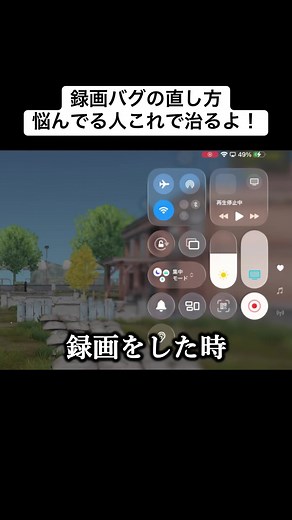 録画バグの直し方を自力で発見する方法