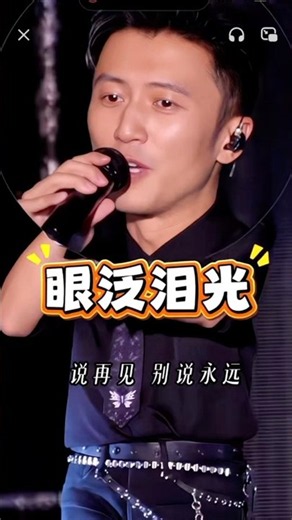 Nicholas Tse's Qingdao Concert: The Moment He Broke Down in Tears
