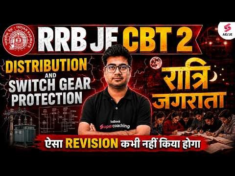 RRB JE CBT 2 Electrical | Distribution & Switch Gear Protection | RRB JE Electrical By Mohit Sir